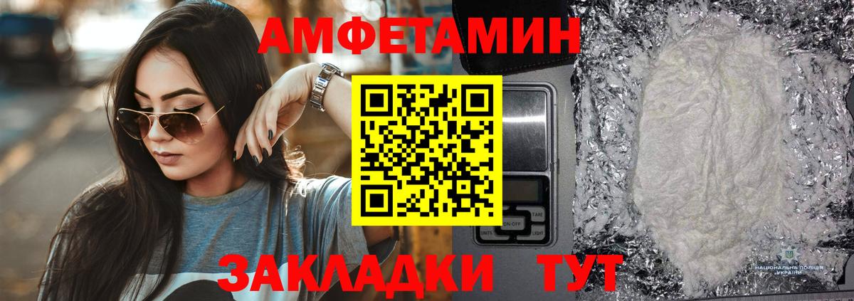 АМФЕТАМИН 98%  Amphetamine  Искитим  Вход с VPN  АМФ 