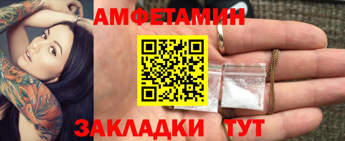 Amphetamine Розовый Искитим