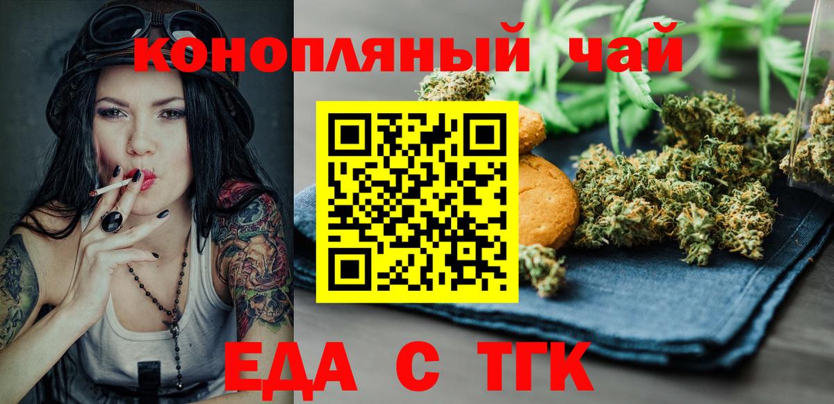 Cannafood марихуана Искитим