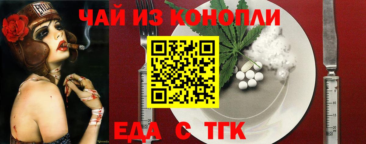 Cannafood марихуана  Вход с VPN  Искитим 