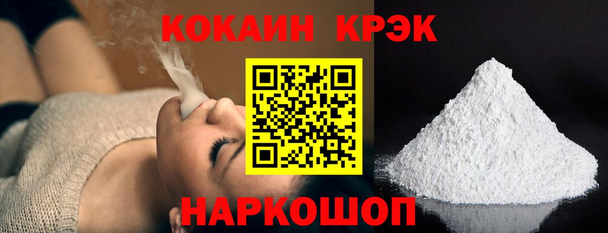 Кокаин Боливия  Вход с VPN  COCAIN Эквадор  Искитим 