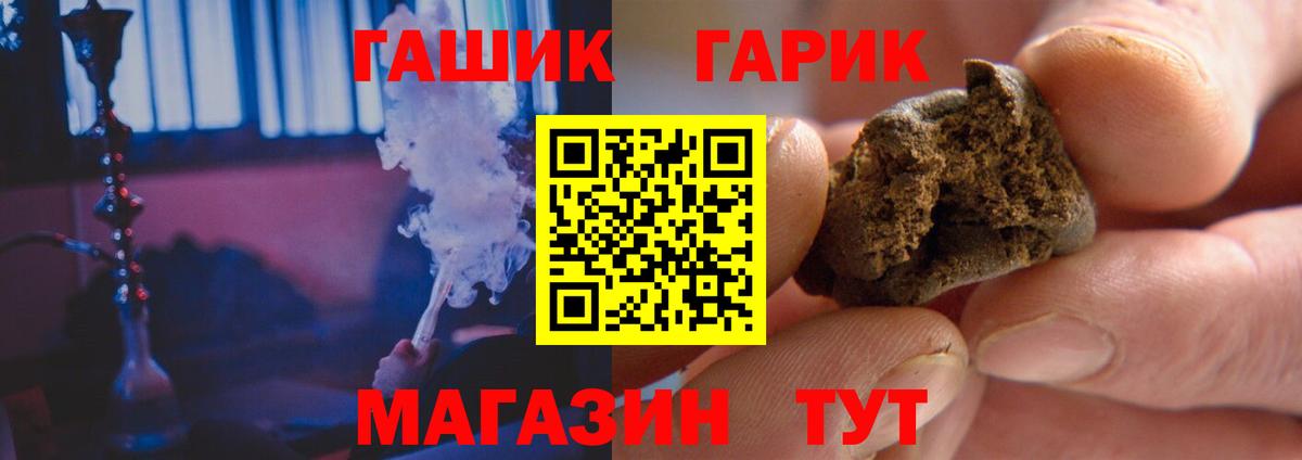 ГАШ  Гашиш Изолятор  Вход с VPN  Искитим  ГАШ хэш 