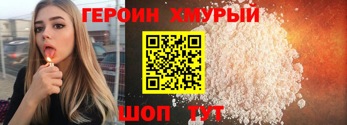 Героин  Вход с VPN  Искитим  Героин Афган 