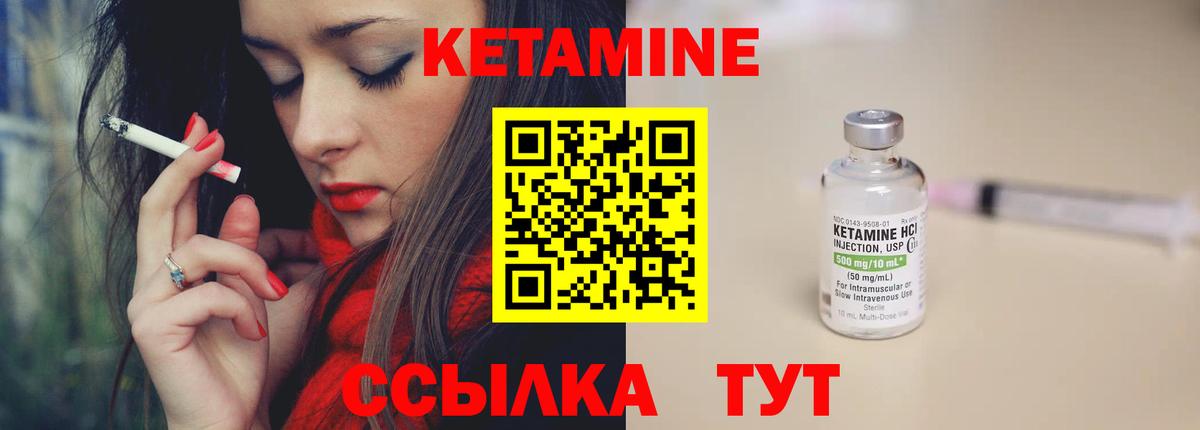 Кетамин VHQ  Вход с VPN  Искитим  Кетамин VHQ 
