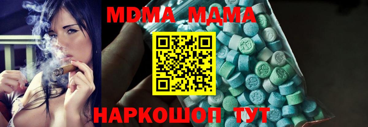 MDMA кристаллы  МДМА  Искитим  Вход с VPN 