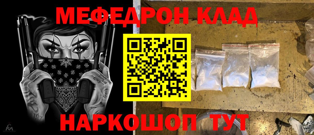 МЯУ-МЯУ  Вход с VPN  Искитим  Мефедрон  МЕФ мяу мяу  Мефедрон мука 