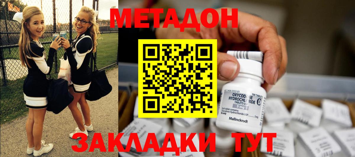 Искитим  МЕТАДОН мёд  Вход с VPN  МЕТАДОН белоснежный 
