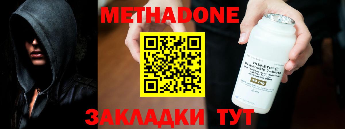 МЕТАДОН VHQ Искитим