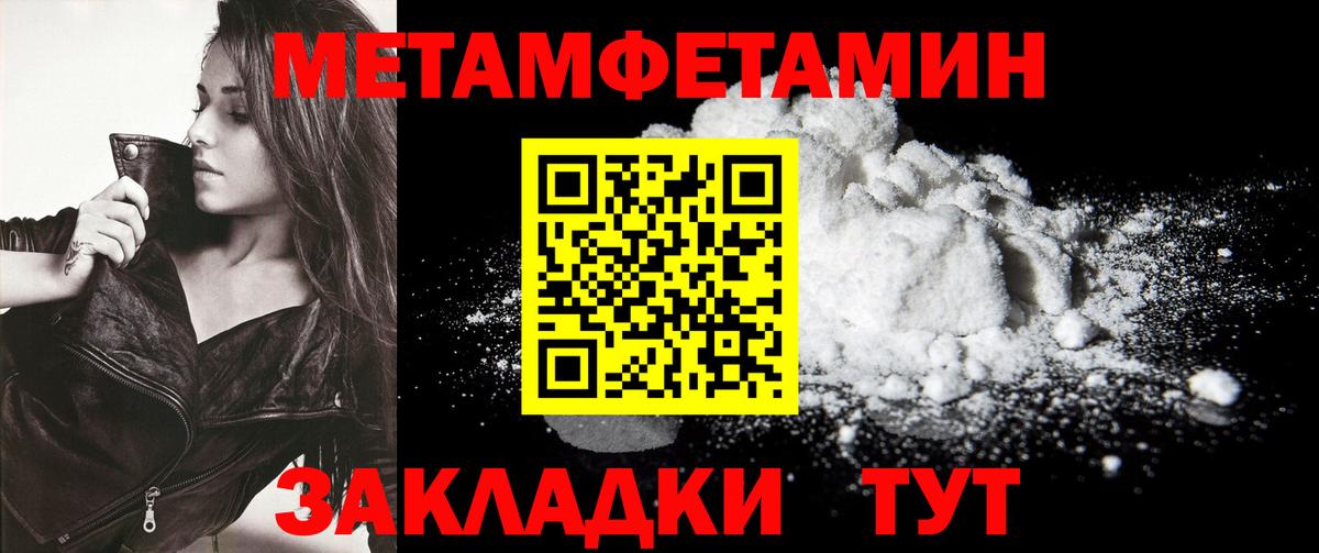 МЕТАМФЕТАМИН кристалл  МЕТАМФЕТАМИН кристалл  Вход с VPN  Искитим 