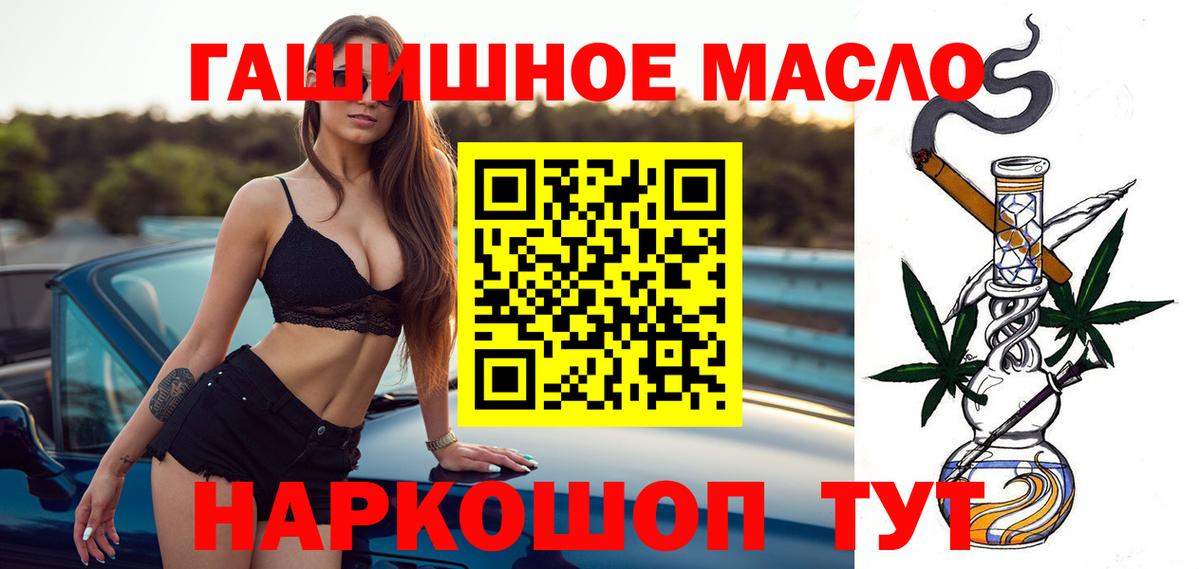 Искитим  Дистиллят ТГК THC oil    ТОР  Вход с VPN 